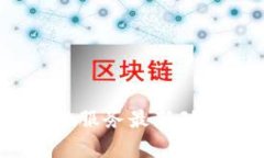 2023年中国区块链服务最新动态分析及发展趋势