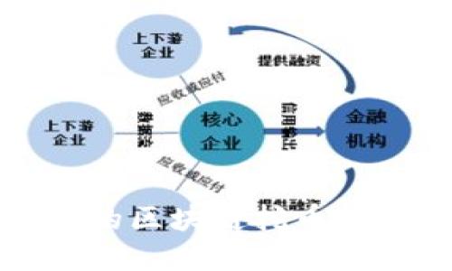 深入探讨中国的区块链挖币现状与未来发展