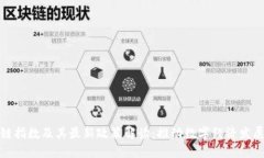 深圳区块链指数及其最新政策解读：推动数字经