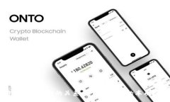 :比特币与区块链的关系：了解这两者的本质和区