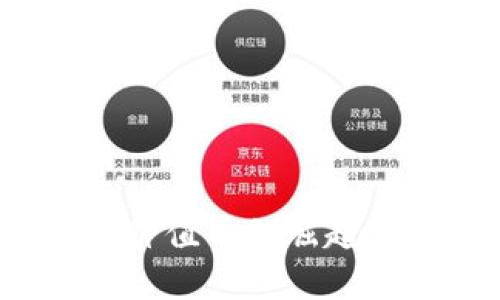 2019年区块链价值币的崛起与未来趋势解析
