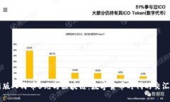 新版人民币5元与区块链：数字货币时代的交汇点