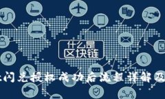 TPWallet闪兑授权成功后流程详解及注意事项