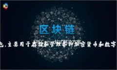 在讨论TPWallet是否会清退大陆用户这个话题之前，