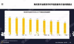  如何将酷儿币成功绑定至TPWallet：详细指南