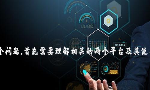 关于“支点交易所的币可以提到tpwallet吗”这个问题，首先需要理解相关的两个平台及其使用方式。以下是对该问题的详细分析及相关内容。

支点交易所与TPWallet的币提取流程解析