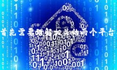 关于“支点交易所的币可以提到tpwallet吗”这个问