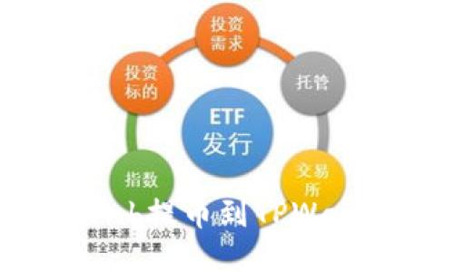 如何将币安Bnb提币到TPWallet:详尽指南