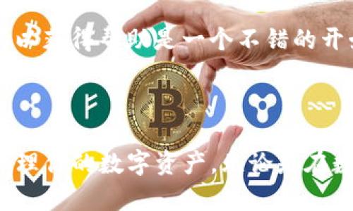 如何在TP中添加Soul钱包：一步步指南

TP, Soul钱包, 加入钱包, 数字货币/guanjianci

介绍
随着数字货币的普及，越来越多的人们开始接触和使用各类钱包，而Soul钱包作为一种新兴的数字钱包，也吸引了众多用户的关注。在我们的日常操作中，如何让Soul钱包更好地融入到其他应用中，例如TP，可以提高我们的使用效率以及体验。本文将详细为大家解答如何在TP中添加Soul钱包，并提供相关的操作指南和排查方法。

步骤一：下载和安装Soul钱包
首先，你需要确保你已经在你的手机或者电脑上成功下载并安装了Soul钱包。如果你还没有账户，记得创建一个钱包并妥善保管助记词和私钥，这对保护你的资产安全至关重要。

步骤二：获取TP应用
接下来，请确保你已经安装了TP应用。如果你还未安装，可以在应用商店中搜索“TP”，下载并完成安装。如果已经安装，请确保你使用的是最新版本。

步骤三：打开TP应用
在你的设备上找到并打开TP应用。在主界面，你可以看到各种功能菜单，通常包括“资产”、“交易”等功能选项。

步骤四：进入钱包管理界面
在TP应用的主界面，寻找“钱包”或“钱包管理”的选项。点击进入后，你会看到现有钱包列表及添加钱包的选项。

步骤五：添加Soul钱包
在钱包管理界面，你会找到“添加钱包”或者“导入钱包”等选项。选择此选项后，系统会提示你输入Soul钱包的地址或者私钥。确保输入准确，因为任何错误都可能导致无法导入钱包。

步骤六：确认添加成功
完成上述步骤后，系统会进行验证并确认是否成功添加Soul钱包。如果添加成功，你应该能在TP应用中看到Soul钱包的所有资产信息。

排查问题及常见疑问
在使用过程中，用户可能会遇到一些常见问题。接下来，我们将讨论四个可能出现的问题，并提供详细的解决方案。

常见问题一：为什么无法添加Soul钱包？
如果在TP应用中无法添加Soul钱包，可能是由于以下几个原因。首先，请确认你的Soul钱包地址或私钥是否正确。如果地址中含有空格或字符错误，系统将无法识别。
另外，你需要检查Soul钱包的网络设置，确保它与TP应用的网络一致。如果Soul钱包和TP使用不同的网络（例如Ethereum和BSC），则可能导致无法成功连接。
最后，确保你的TP应用是最新版本，旧版本可能不支持新的钱包功能。更新应用后再尝试添加Soul钱包。

常见问题二：添加成功但资产显示不正确
如果你成功添加了Soul钱包，但在TP应用中显示的资产不正确，可能是由于同步延迟导致的。在此情况下，首先尝试刷新交易记录或重新启动应用。
另外，有时网络的波动也可能导致数据更新延迟，因此建议在网络良好的情况下进行操作。如果问题依然存在，尝试移除钱包然后重新添加，并注意观察是否能正确显示。

常见问题三：如何安全保管Soul钱包的信息？
安全是使用数字钱包时非常关键的一步。在保存Soul钱包时，务必要妥善保管助记词和私钥，并使用密钥管理类软件来进行存储。切不可将这些信息保存在易被盗取的地方，例如电子邮件或社交网络。
最好是离线保存助记词，使用纸质记录的方式可以大大降低被黑客攻击的风险。定期备份钱包信息，以防数据丢失。

常见问题四：怎样处理因为安全问题导致的资金损失？
若你因为疏忽导致Soul钱包信息泄露，首先要立即停止使用此钱包，并将剩余资产转移到其他安全的钱包中。如果你的资产被盗，联系钱包的官方支持以获得帮助是一个不错的开始，但不能保证一定能追回资产。
在使用数字钱包时，及时进行系统升级，关注社区的安全建议，以及使用多重认证的方式来增强钱包的安全性，这对确保资金安全至关重要。

总结
通过本文的详细介绍，我们希望你能够顺利在TP中添加Soul钱包。此外，我们针对常见问题提供了详细的解决办法，希望这些信息能够帮助你更好地管理你的数字资产。无论是在数字货币的操作中，还是在使用各种钱包解决方案时，安全和便利都应作为优先考虑的问题。祝你在数字货币的旅程中一切顺利！