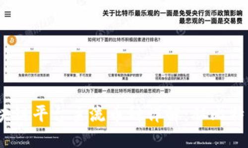 2023年区块链平台主流币种详解：从比特币到以太坊