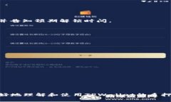    TPWallet支持的质押币种及其优势解析  /  guanji