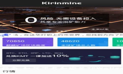 详细指南:如何下载和安装TPWallet软件