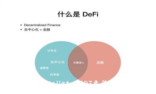 如何解决TPWallet USDT无法提现的问题?