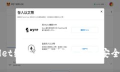 如何使用TPWallet绕过地区限制，畅享安全的数字资