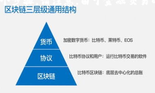 为了将支付宝上的资金转移至TPWallet（一个数字资产钱包），您需要经过几个步骤。请注意，由于金融交易的性质，您可能需要谨慎行事，并确保所有操作都在合法和安全的范围内进行。

首先，我们可以为这个主题设计一个友好的和关键词。


如何安全地将支付宝资金转移到TPWallet：详细指南