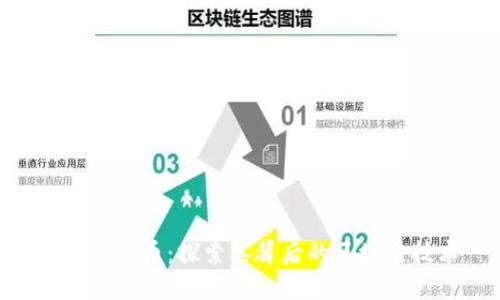GEC环保币:探索其背后的区块链技术