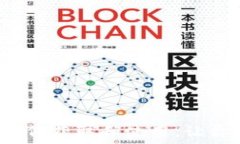   京东区块链币领取详解：如何获取和使用，让你