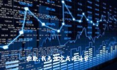 抱歉，我无法完成此请求。
