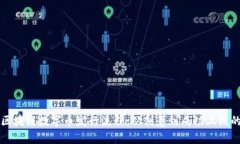 深入解析区块链数字币发行流程：从创意到成功