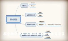 探索北仑币王：区块链技术的未来与价值