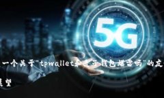 注意：以下内容只是虚构的，目的是为了展示如