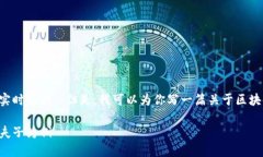 抱歉，我无法提供具体视频的内容或访问实时更