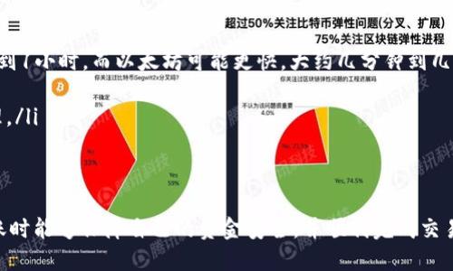 国外如何安全地向TP Wallet转币：详细指南
TP Wallet, 转币, 加密货币, 安全转账/guanjianci

在数字货币的世界里，钱包的使用变得越来越普遍，TP Wallet作为一种多功能加密钱包，不仅支持多种不同类型的数字货币，还具备优秀的安全性和用户友好性。然而，许多人在使用TP Wallet进行跨国转账时，仍然有许多疑问，特别是关于在国外如何向TP Wallet转币的问题。

在这篇文章中，我们将深入探讨国外如何向TP Wallet转币的具体步骤，相关的注意事项，以及在转账过程中可能会遇到的问题。无论你是加密货币的投资者还是新手用户，理解这一过程将有助于你更安全地进行交易。

一、TP Wallet简介
TP Wallet是一个高安全性和多功能性的钱包，为用户提供了存储、交易、管理各种加密数字资产的方便。它支持多种主流的数字货币，包括比特币、以太坊、莱特币等。TP Wallet的用户界面简洁易懂，即使是新手用户也能迅速上手。

二、国外向TP Wallet转币的基本步骤
要成功地将币从国外转入你的TP Wallet，你需要遵循以下步骤：

ol
    listrong确认收款地址：/strong在TP Wallet中，找到你的钱包地址（通常是一个长字符串），确保该地址是正确的，因为加密货币的转账一旦发出，不可逆转。/li
    listrong选择合适的交易所或平台：/strong从国外发送币通常通过交易所或第三方平台，确保你选择的交易所是受信任的，可以完成加密货币的转账和交易。/li
    listrong发起转账：/strong在选择的交易所输入你的TP Wallet地址，选择你要转账的币种和数量，确认无误后选择转账。注意查看转账手续费以及所需的转账时间。/li
    listrong验证转账状态：/strong转账发起后，使用TP Wallet检查转账状态，确认币是否成功到达。通常网络拥堵会影响转账的速度，耐心等待。/li
/ol

三、安全性注意事项
在进行跨国转账时，安全性是你的首要考虑。以下是一些安全性注意事项：

ol
    listrong确认交易所的安全性：/strong在进行转账前，确认你所使用的交易所是正规的，拥有良好的用户评价以及足够的安全措施，例如双重认证等。/li
    listrong检查网络连接：/strong确保在进行任何交易时，你的网络是安全的，避免在公共Wi-Fi下进行敏感操作。/li
    listrong备份钱包信息：/strong定期备份你的TP Wallet信息，包括私钥和助记词。一旦丢失，你可能会失去所有的资金。/li
    listrong借助区块链探索工具：/strong在转账过程中，可以借助区块链探索工具追踪交易状态，确保交易能够顺利进行。/li
/ol

四、可能会遇到的问题

h41. 转账失败的原因？/h4
转账失败的原因有很多，包括但不限于以下几点：
ul
    listrong地址输入错误：/strong输入错误的TP Wallet地址导致无法找到转账路径。/li
    listrong交易所系统问题：/strong有时交易所会因为维护或技术问题导致转账失败。/li
    listrong网络拥堵：/strong在网络拥堵的情况下，转账确认时间可能会大幅延长，直到交易被确认。/li
    listrong没有足够的手续费：/strong转账需要支付网络费用，如果你设定的手续费太低，也可能导致转账失败。/li
/ul
为了解决转账失败的问题，建议在转账前三次确认你的地址是否正确，并查看当前网络的拥堵情况和所需的最低手续费。

h42. TP Wallet的安全设置如何加强？/h4
为了确保TP Wallet的安全设置，用户可以采取以下措施：
ul
    listrong启用双重认证：/strong许多钱包和交易平台都提供双重认证功能，可以显著提高账户的安全性。/li
    listrong定期更换密码：/strong使用强密码并定期更换，避免被暴力破解。不要使用容易猜测的个人信息作为密码。/li
    listrong保持软件更新：/strong确保你使用的TP Wallet是最新版本，以享受最新的安全补丁及功能。/li
    listrong使用冷钱包：/strong在进行大额资金转移时，建议将资产存储在冷钱包中，可以有效减少因被黑客攻击导致的损失。/li
/ul

h43. 如何查询转账进度？/h4
在向TP Wallet转账后，你可以通过以下几种方式查询转账的进度：
ul
    listrong使用区块链浏览器：/strong根据你所转账的币种使用相应的区块链浏览器，输入你的交易哈希（交易ID）即可查询到转账进度。/li
    listrong检查TP Wallet的通知：/strongTP Wallet会在到账时发送通知，你可以根据通知确认。/li
    listrong与交易所联系：/strong如果在预计时间内没有到账，可以联系你所使用的交易所询问详细情况。/li
/ul

h44. 转账需要的时间通常是多少？/h4
跨国转账的时间可能会有所不同，具体取决于多种因素，包括：
ul
    listrong所用的区块链网络：/strong不同的区块链网络在链上确认速度不同，以比特币为例，通常需要30分钟到1小时，而以太坊可能更快，大约几分钟到几小时。/li
    listrong网络拥堵情况：/strong如在高峰时期，网络拥堵会导致转账确认速度减少。/li
    listrong设置的手续费：/strong转账时设置的手续费高低会直接影响转账速度，手续费高的交易通常优先处理。/li
/ul
为了更快完成转账，可以提前查询当时网络的拥堵情况及手续费标准，以做出及时的调整。

希望通过本文的详细介绍，能够帮助用户更清楚地了解国外如何向TP Wallet转币的过程，确保在进行加密货币转账时能够保障自己的资金安全，并顺利完成交易。
