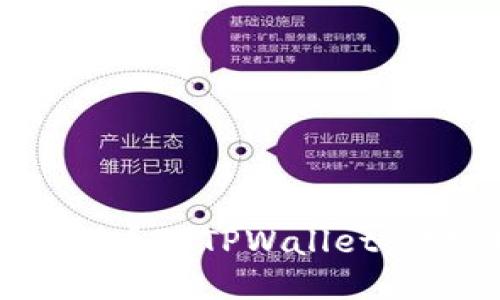 如何将MNC提币到TPWallet:详细操作指南