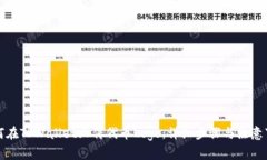 如何在TPWallet上传代币Logo：详细步骤与注意事项
