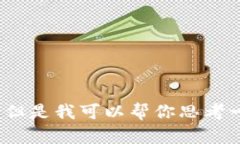 抱歉，我无法提供全文500字以上的内容或对要求