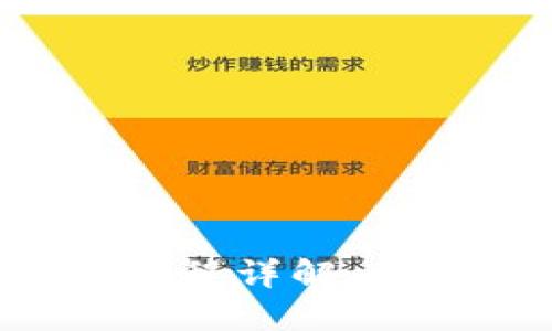 TPWallet转币流程详解:是否需要验证码?