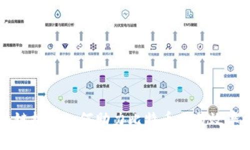 区块链技术如何助力比特币交易效率提升