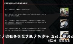   如何防止TPWallet钱包资金自动转出及安全使用策