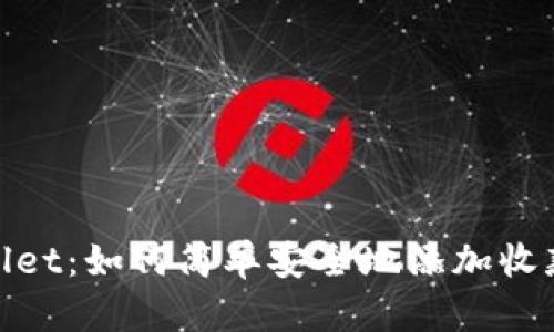 tpwallet：如何简单安全地添加收款地址