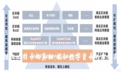 区块链上比特币的真相：揭秘数字货币的本质与