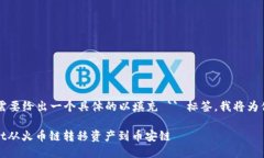 （这里需要说明，你需要给出一个具体的以填充