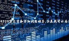 注意：由于内容篇幅限制，这里无法直接生成完