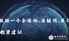 为了更好地理解您的问题，我将为您提供一个合