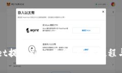 如何从TPWallet提币到交易所：详细教程与常见问题