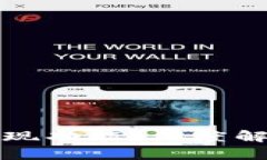 TPWallet为什么没有提现功能？深度解析其安全性与