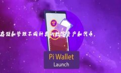 在讨论tpwallet之前，需要明确的是tpwallet通常是指